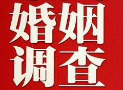 「濂溪区私家调查」公司教你如何维护好感情